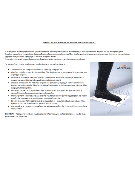 Kid's Rollers Powerslide Riddler